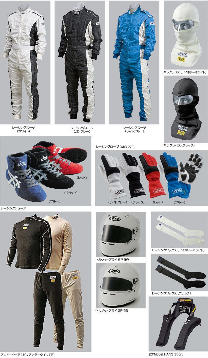 racing gear