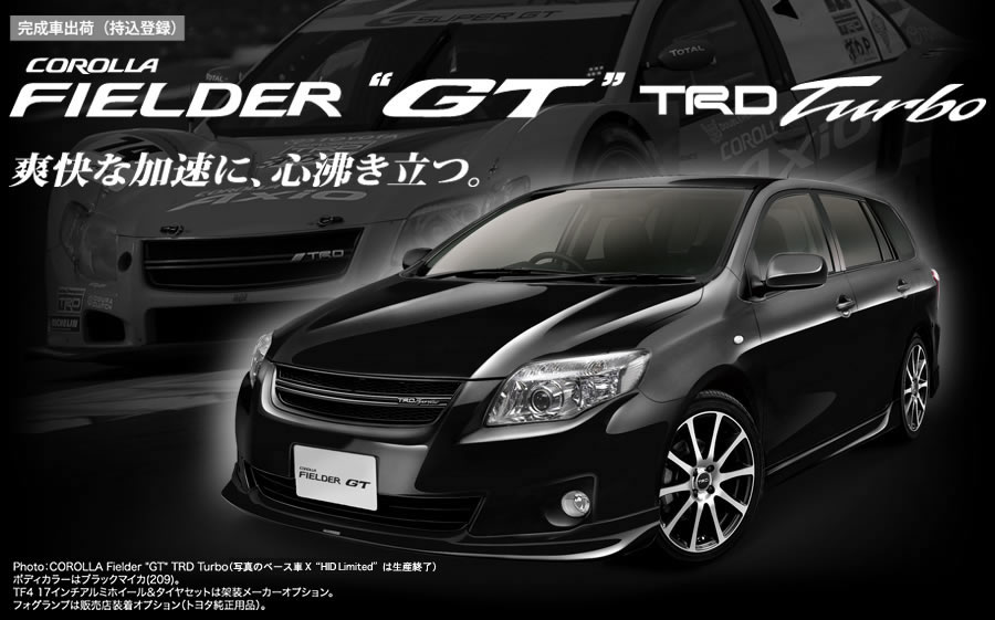 カローラフィールダー Gt Trdターボ Trd