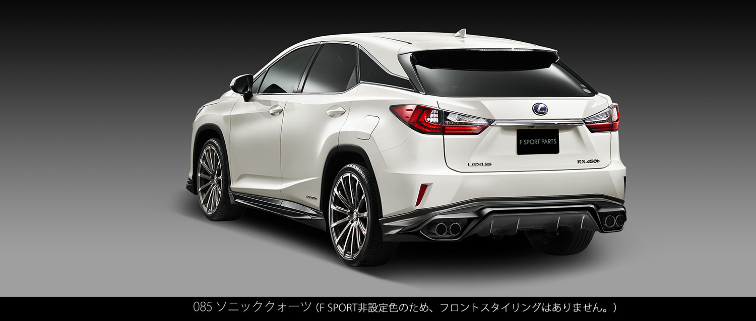 日本製/今治産 レクサスRX用TRDサイドエアロ - crumiller.com