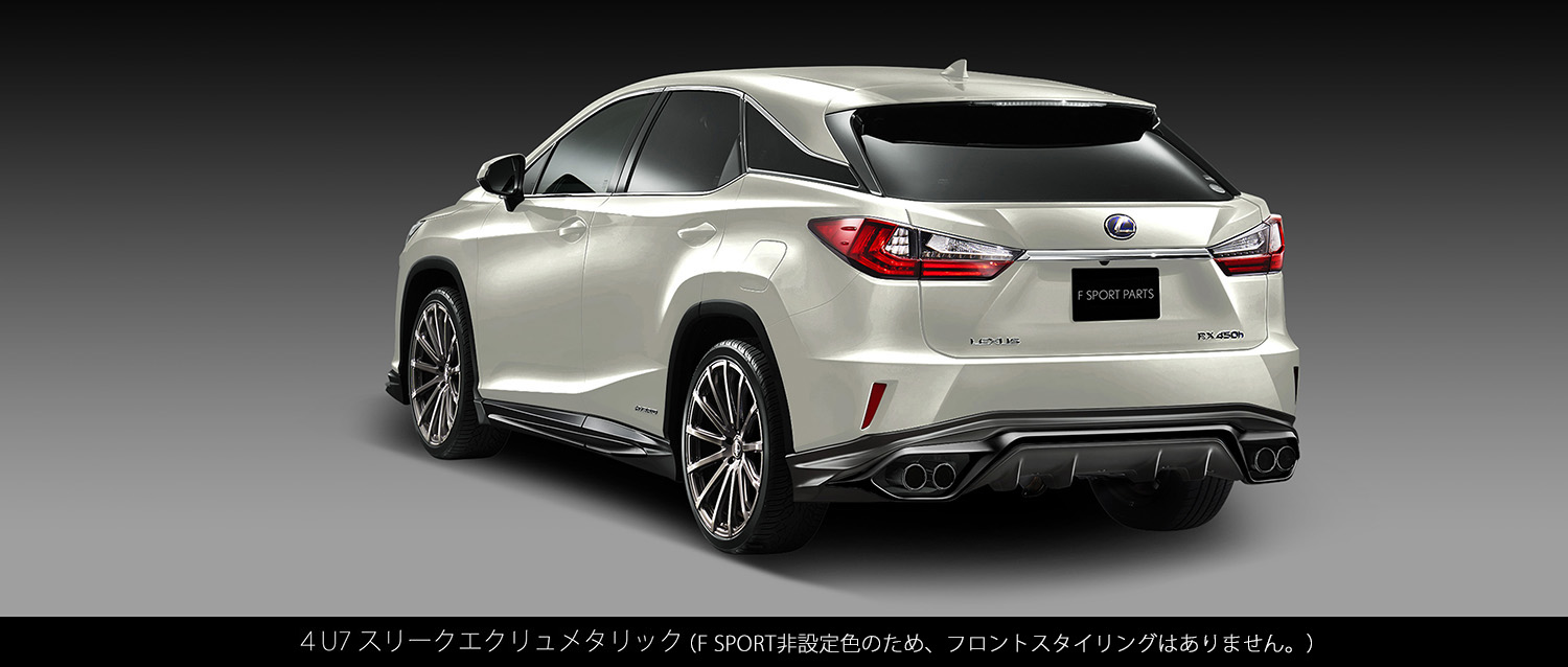 TRD製マフラー、エアロについて』 レクサス RX 2015年モデル の