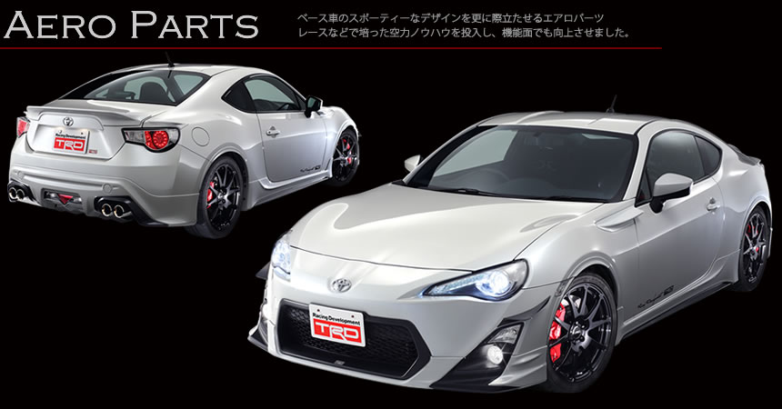 トヨタ86前期　TRD リアハーフスポイラー仕様変更ため取り外しました