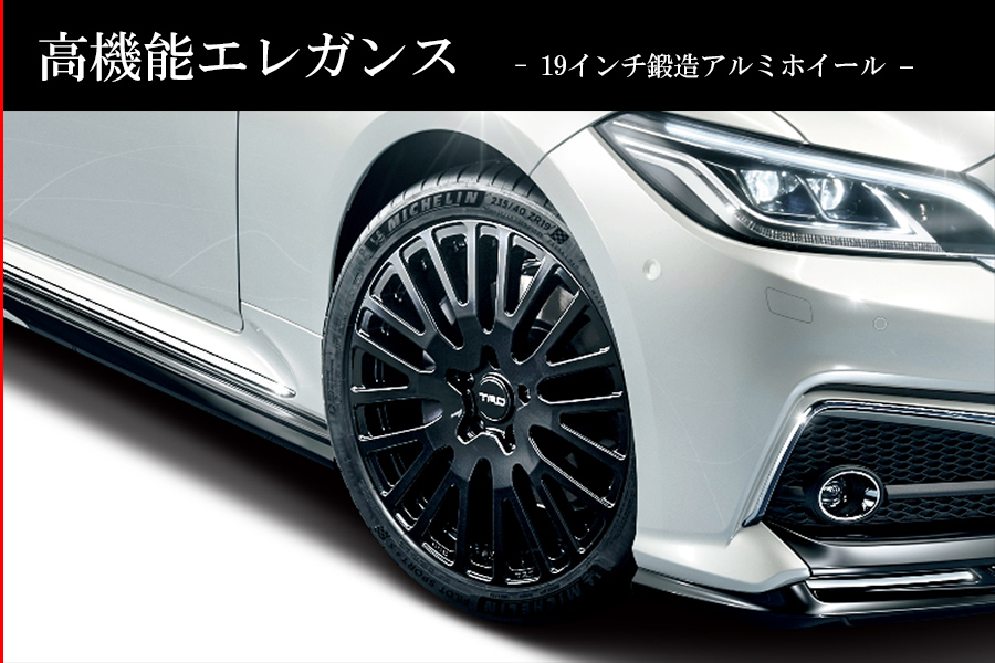 CROWN（クラウン） TRD PARTS（TRDパーツ） | TRD