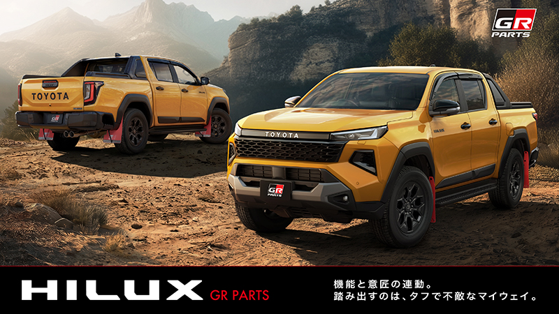 HILUX（ハイラックス） GR PARTS（GRパーツ） | TRD
