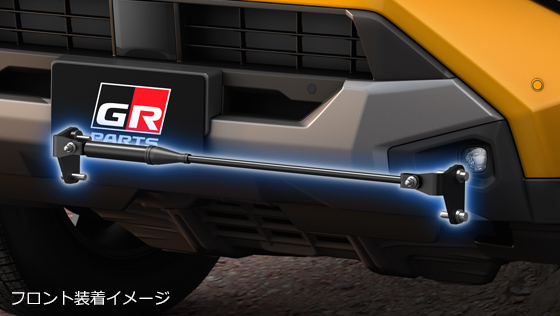 GR「パフォーマンスダンパー®」